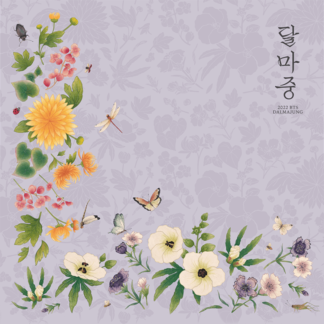 BTS - 2022 DALMAJUNG Official MD
