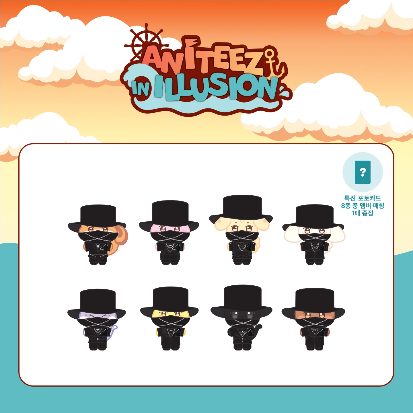 ATEEZ X ANITEEZ ADVENTURE POP-UP STORE ANITEEZ IN ILLUSION OFFICIAL MD