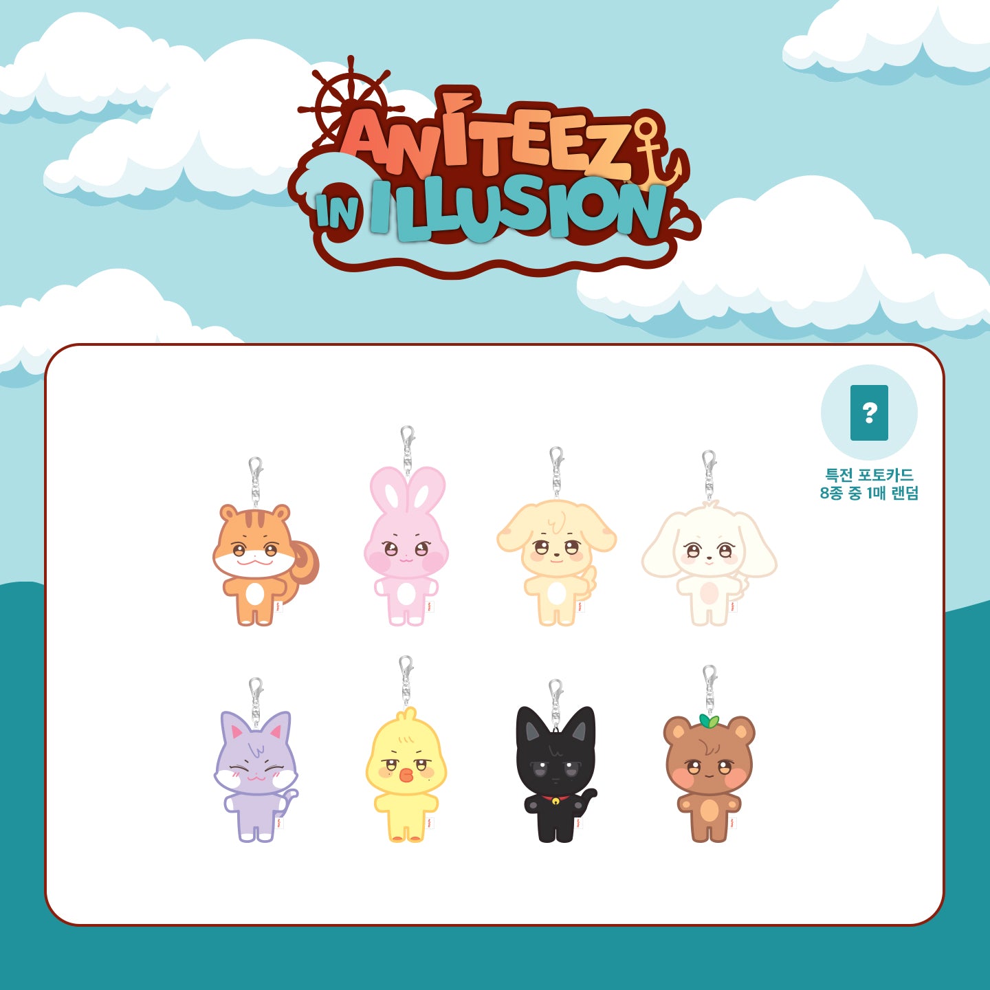 ATEEZ X ANITEEZ ADVENTURE POP-UP STORE ANITEEZ IN ILLUSION OFFICIAL MD