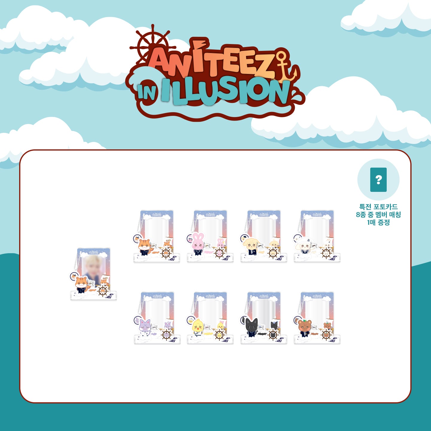 ATEEZ X ANITEEZ ADVENTURE POP-UP STORE ANITEEZ IN ILLUSION OFFICIAL MD