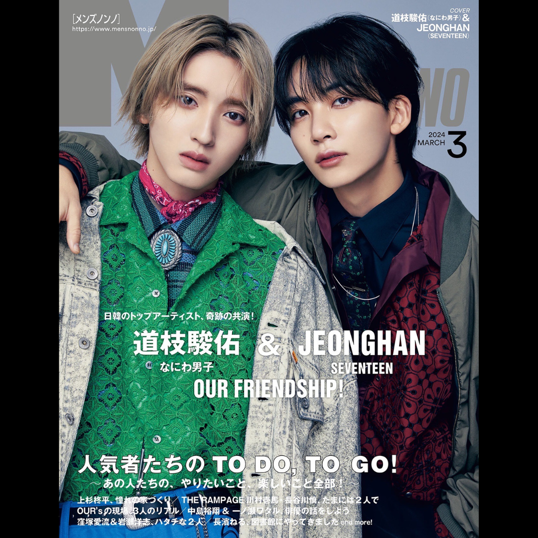 SEVENTEEN JEONGHAN cover MEN'S NONNO Japan Magazine 2024 March