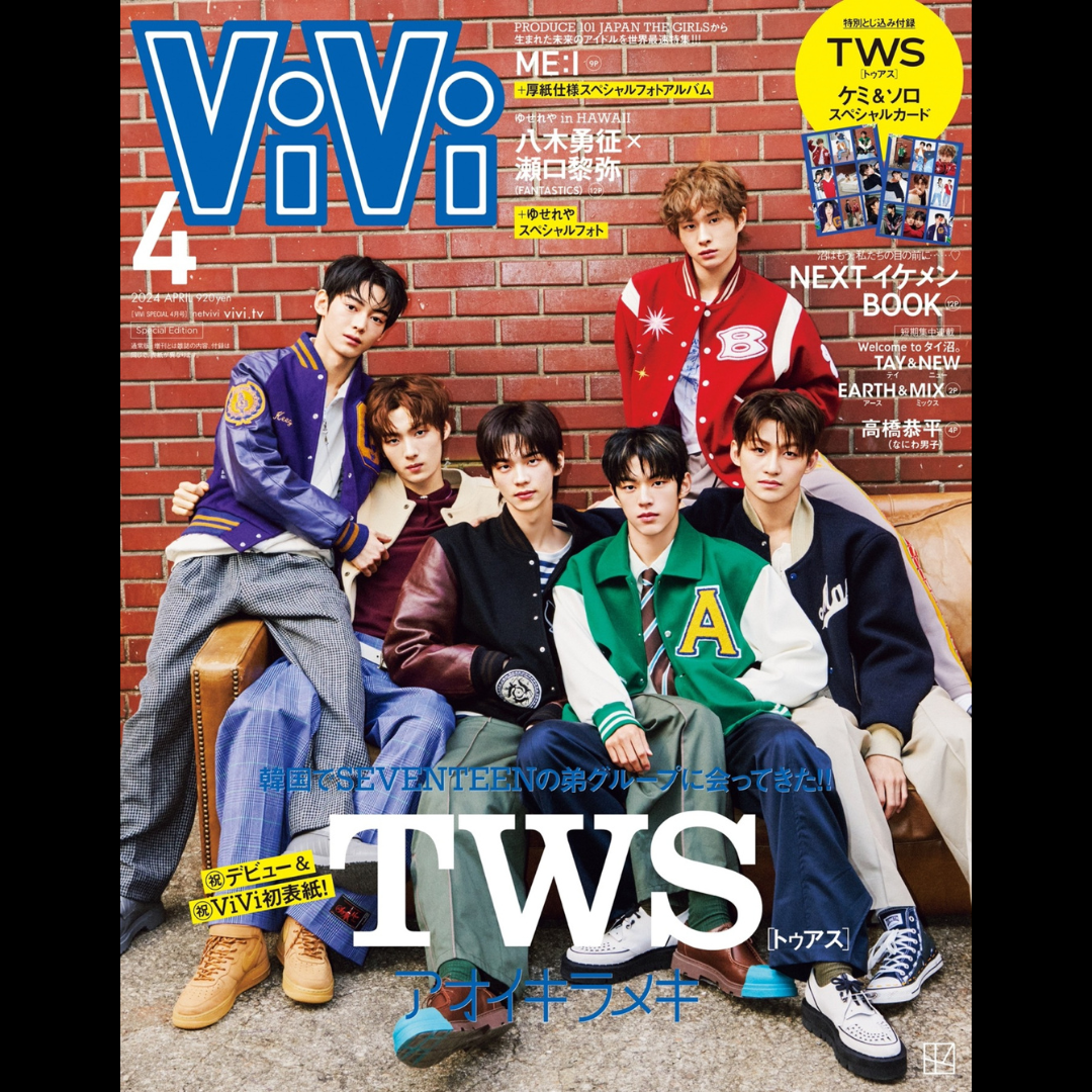 [PRE-ORDER] TWS cover ViVi Japan Magazine 2024 April